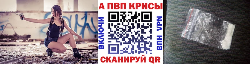 Alpha-PVP СК  Купить  Борисоглебск 
