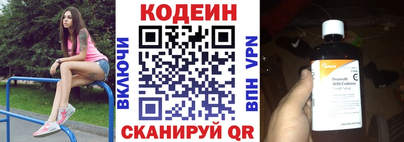 Купить закладки  Борисоглебск  Codein напиток Lean (лин) 