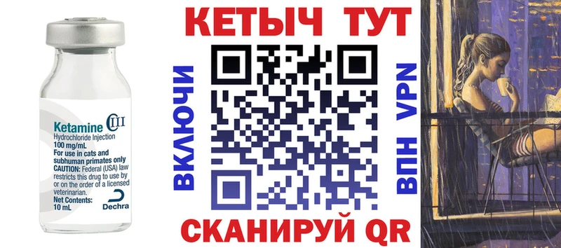 Кетамин VHQ  Купить где  Борисоглебск 