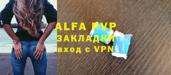 альфа пвп Краснослободск