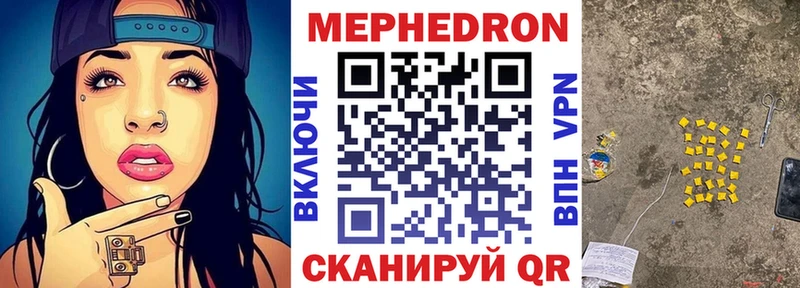 Купить где  Борисоглебск  Меф mephedrone 