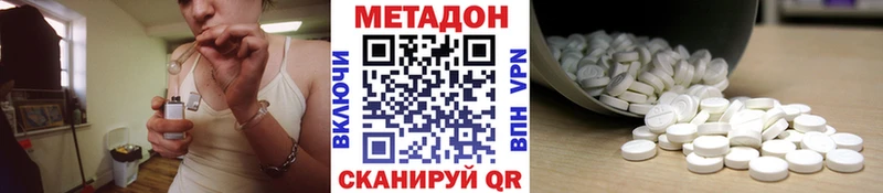 Метадон кристалл  Купить где  Борисоглебск 