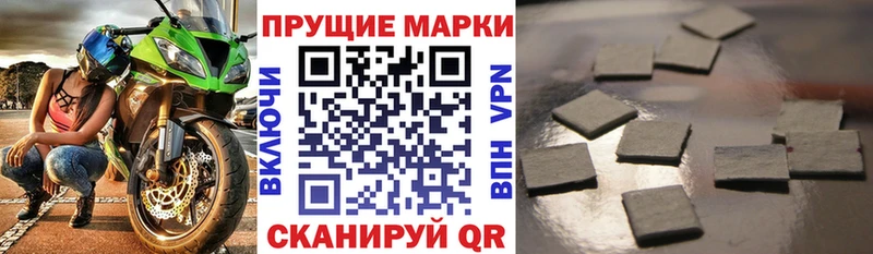 Купить закладки  Борисоглебск  Наркотические марки 1500мкг 